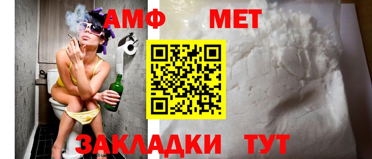 mega как войти  Вход с VPN  Amphetamine  Таганрог  Амфетамин VHQ 