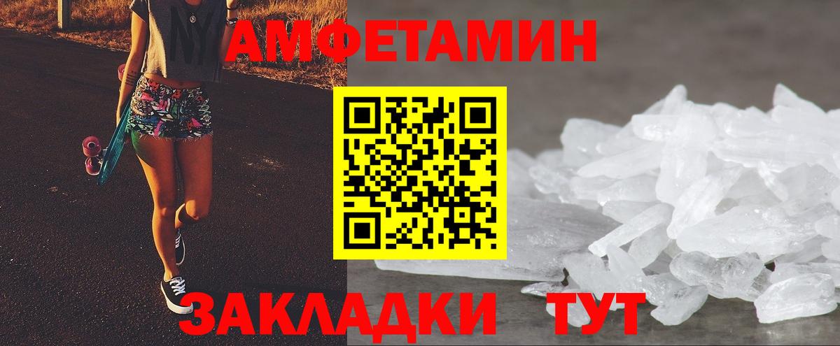АМФЕТАМИН VHQ Таганрог