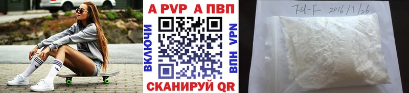 А ПВП VHQ  Таганрог 