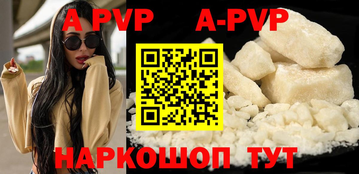 Таганрог  Альфа ПВП СК  А ПВП СК КРИС  Alpha-PVP  Вход с VPN 