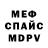 Метадон белоснежный Cops Dinamid