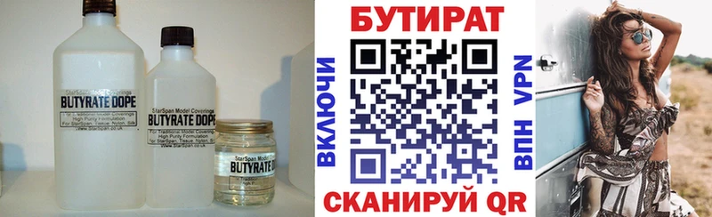 Бутират GHB  даркнет сайт  Таганрог 