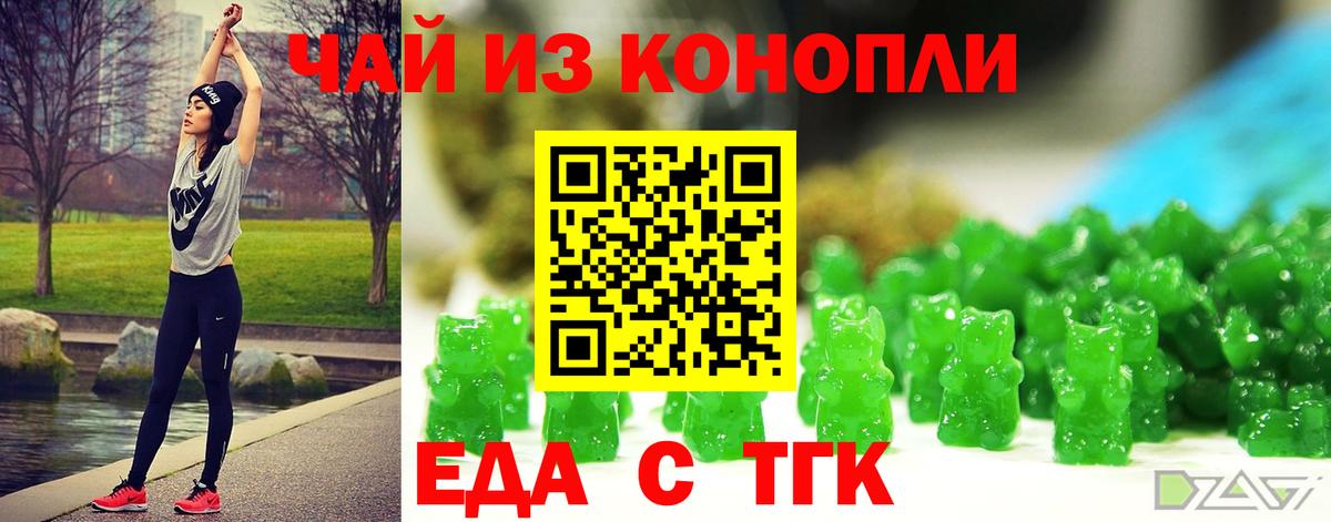 Таганрог  Печенье с ТГК марихуана  Вход с VPN 