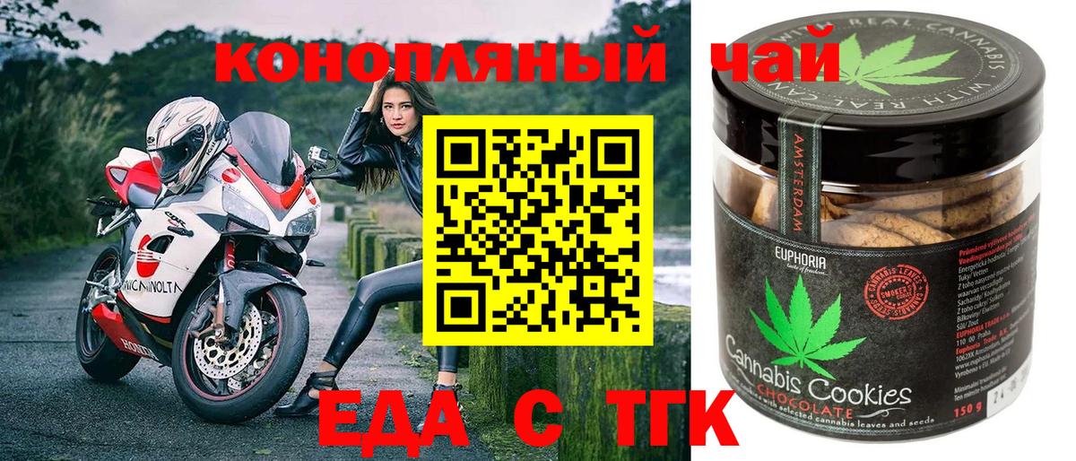 Canna-Cookies марихуана Таганрог