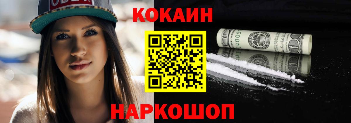 КОКАИН FishScale Таганрог