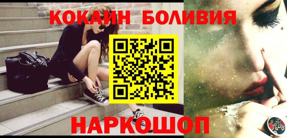 наркотики  Cocaine 98%  Вход с VPN  Cocaine Эквадор  Таганрог 