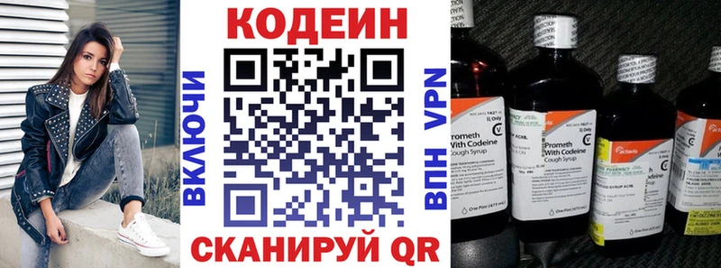 ОМГ ОМГ вход  Таганрог  Codein напиток Lean (лин) 