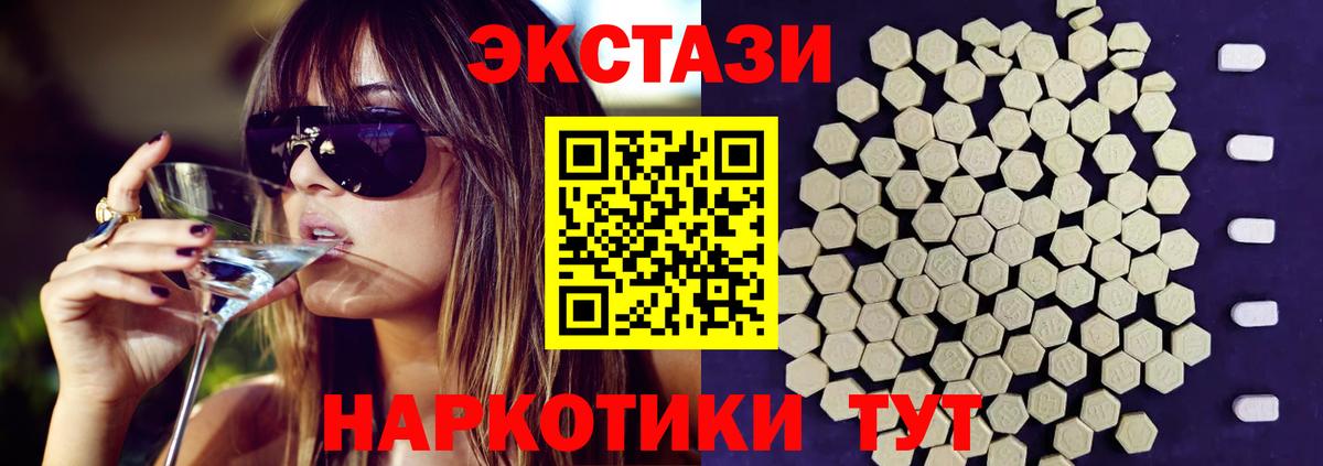 ЭКСТАЗИ MDMA  Экстази  Экстази VHQ  Таганрог  Вход с VPN 