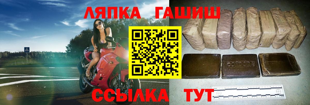Гашиш хэш  ГАШ  Таганрог  ГАШ гарик  Вход с VPN 