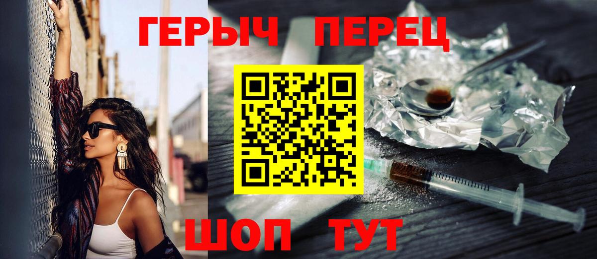 Таганрог  ГЕРОИН хмурый  Героин  Вход с VPN 