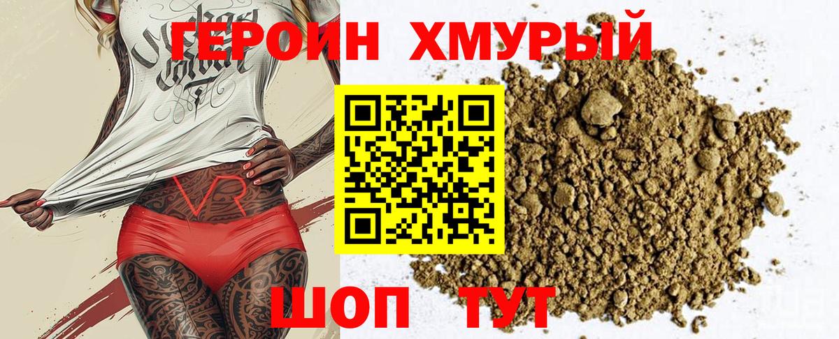 Героин афганец Таганрог