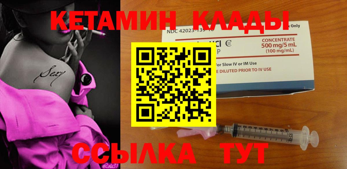 Кетамин VHQ  blacksprut зеркало  КЕТАМИН VHQ  Таганрог  Вход с VPN 