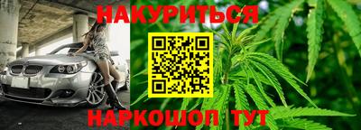 марихуана Донецк