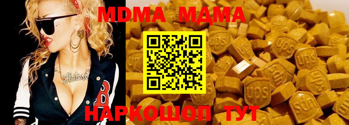 MDMA Molly  MDMA кристаллы  Вход с VPN  Таганрог 