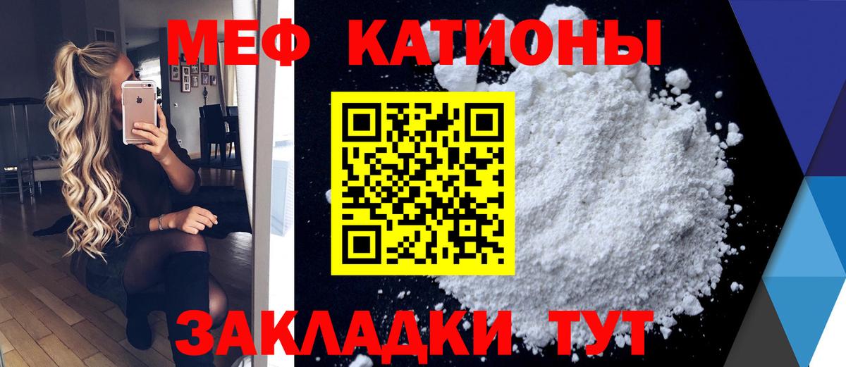 Мефедрон 4 MMC  Мефедрон кристаллы  МЕФ  Мефедрон  Вход с VPN  Таганрог 
