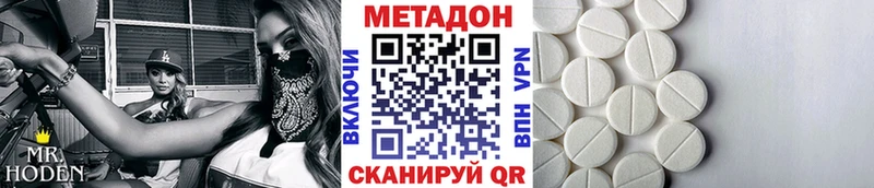 МЕТАДОН мёд  как найти наркотики  Таганрог 