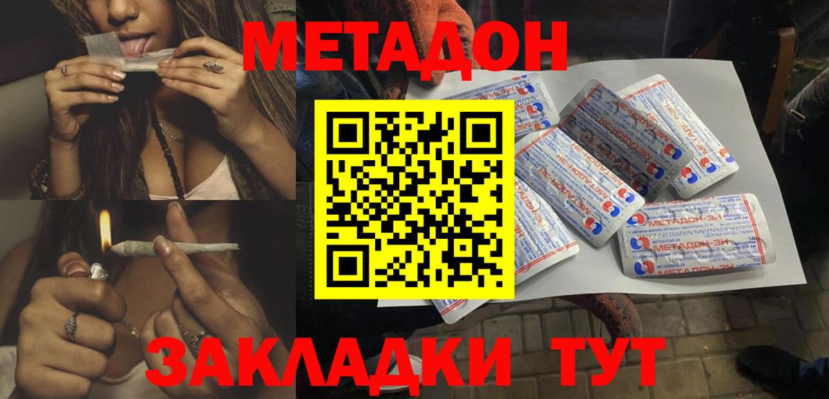 mega рабочий сайт  Вход с VPN  Таганрог  Метадон methadone  МЕТАДОН methadone 