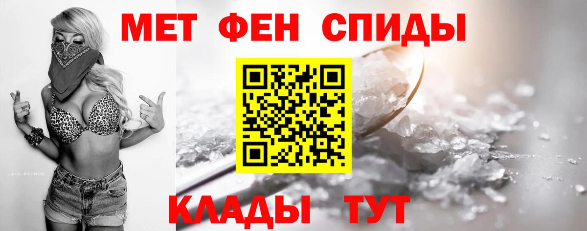 Первитин пудра Таганрог