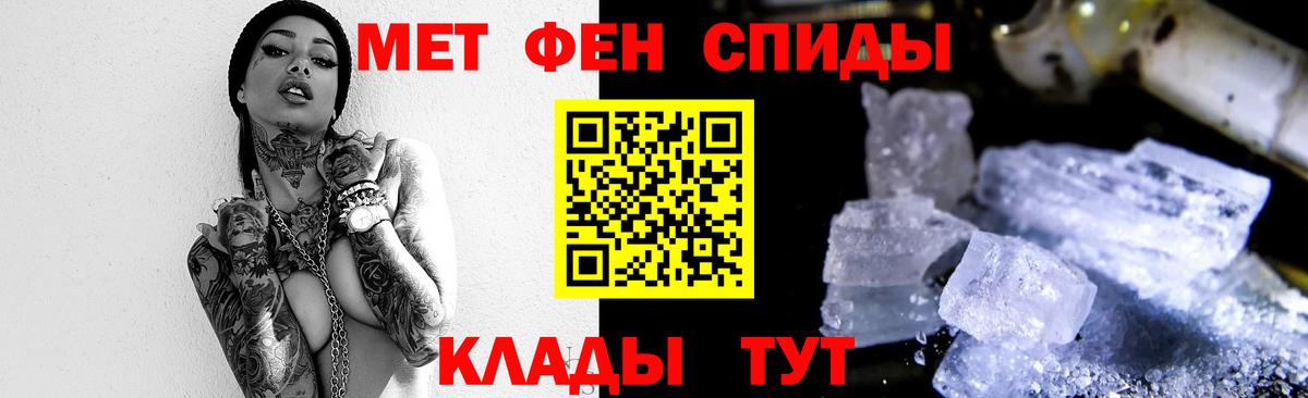 МЕТАМФЕТАМИН пудра  Вход с VPN  Таганрог  МЕТАМФЕТАМИН пудра 