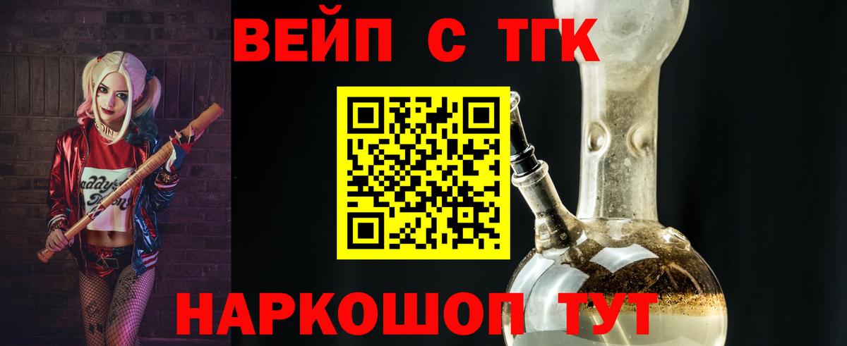 Дистиллят ТГК концентрат  сколько стоит  Таганрог  Вход с VPN 